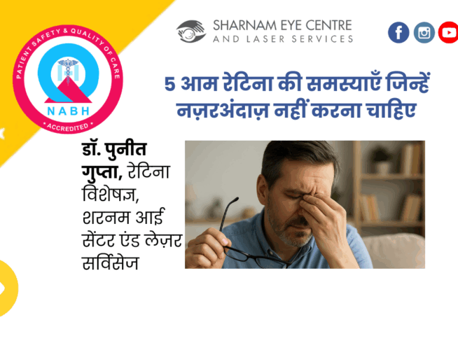 5 आम रेटिना की समस्याएँ