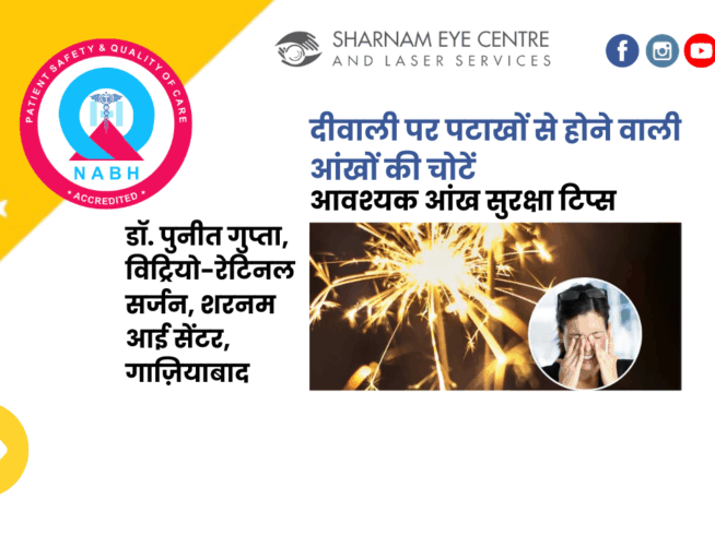 दीवाली पर पटाखों से होने वाली आंखों की चोटें – आवश्यक आंख सुरक्षा टिप्स